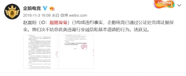 undefined 張大仙二審維持原判 賠償原東家企鵝電競(jìng)違約金并全網(wǎng)禁播