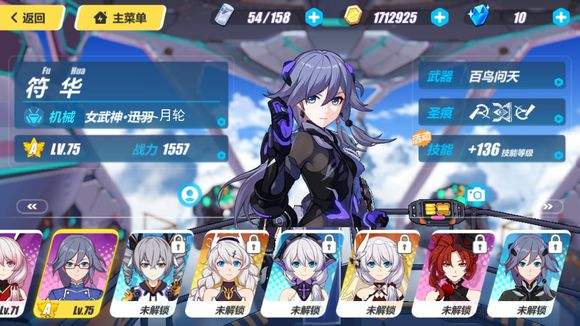 崩壞3月輪抽獎技巧 月輪省錢抽獎攻略