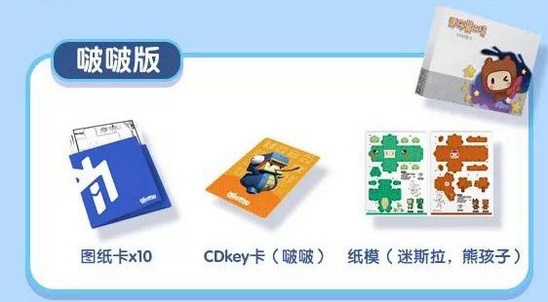 迷你世界嘟嘟啵啵