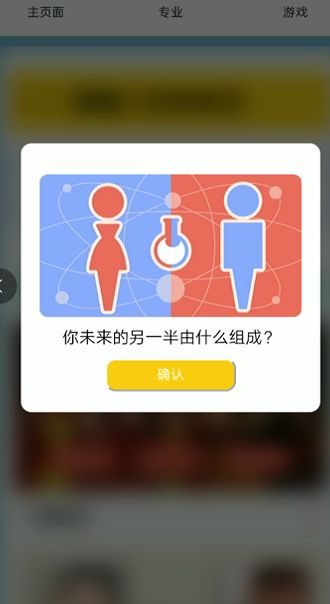 你未来的另一半又什么组成H5小游戏网页入口截图5:
