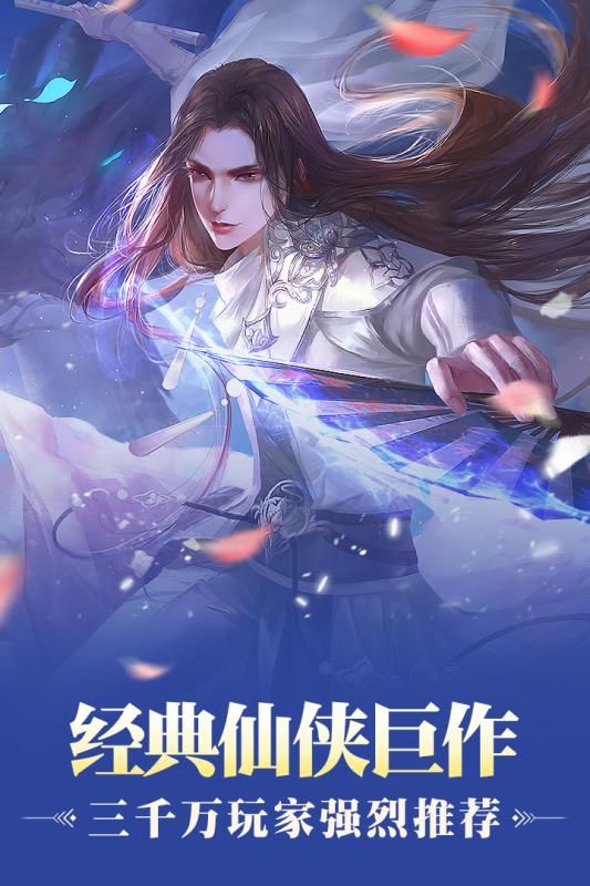 九天傳手游安卓最新版截圖1