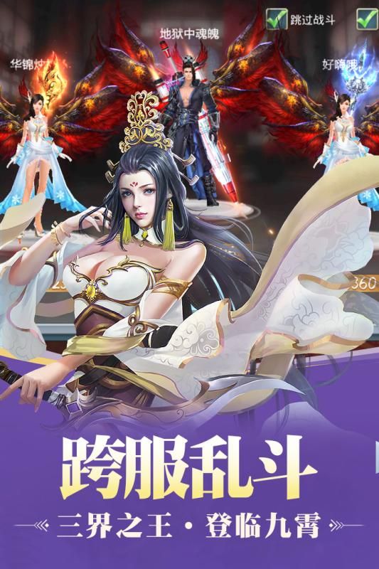 九天傳手游安卓最新版截圖3
