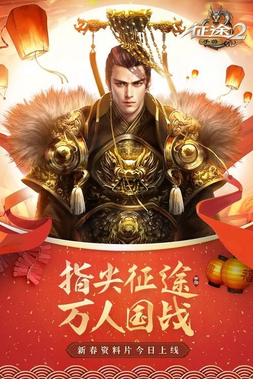 征途2手游下載最新版截圖2