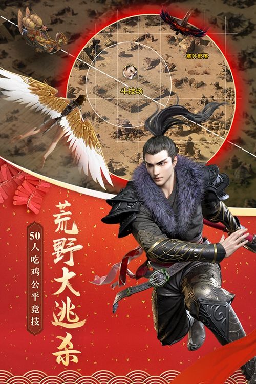 征途2手游下載最新版截圖3