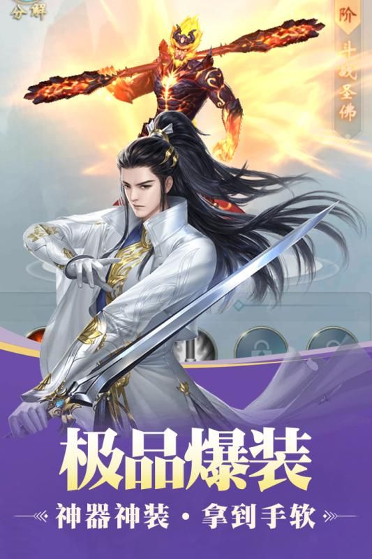 九天傳手游安卓最新版截圖2