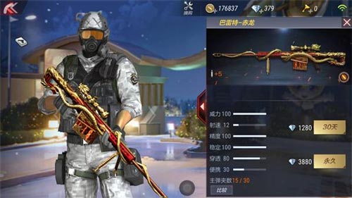 CF手游武器解析6