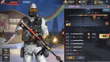 CF手游武器評測1