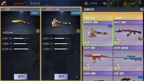 CF手游武器解析6