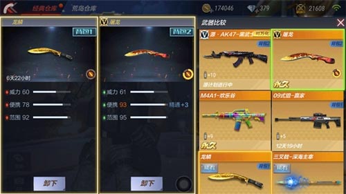 CF手游武器解析5