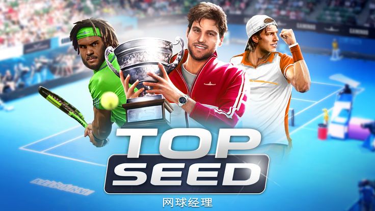 TOP SEED網(wǎng)球經(jīng)理2019游戲版下載截圖5
