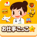 職業(yè)體驗(yàn)島pretendland手游安卓下載正式版