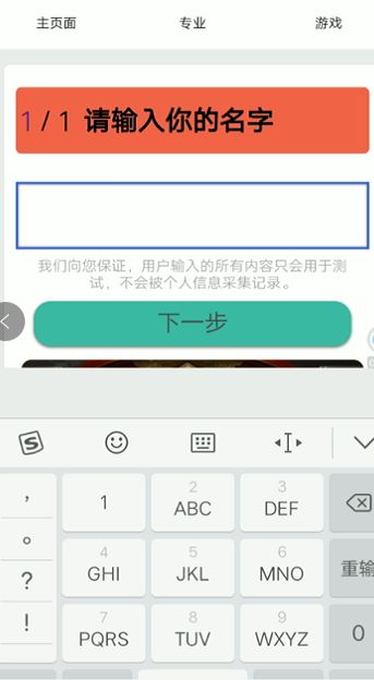 2019年你會發(fā)生的5件事H5小游戲點擊即玩截圖3