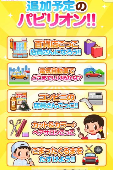 職業(yè)體驗(yàn)島pretendland手游安卓下載正式版截圖3