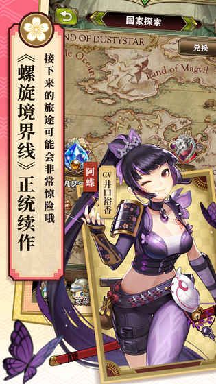 螺旋英雄譚公測(cè)版截圖1