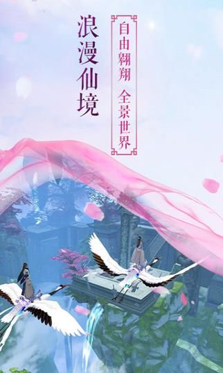 執(zhí)手繪青絲正版手游安卓截圖2