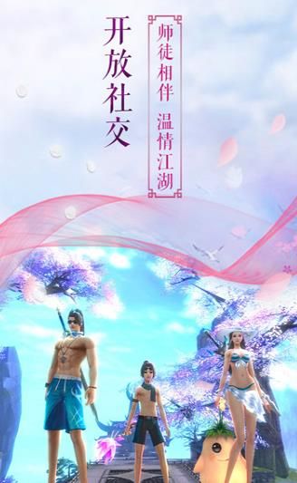 執(zhí)手繪青絲正版手游安卓截圖3