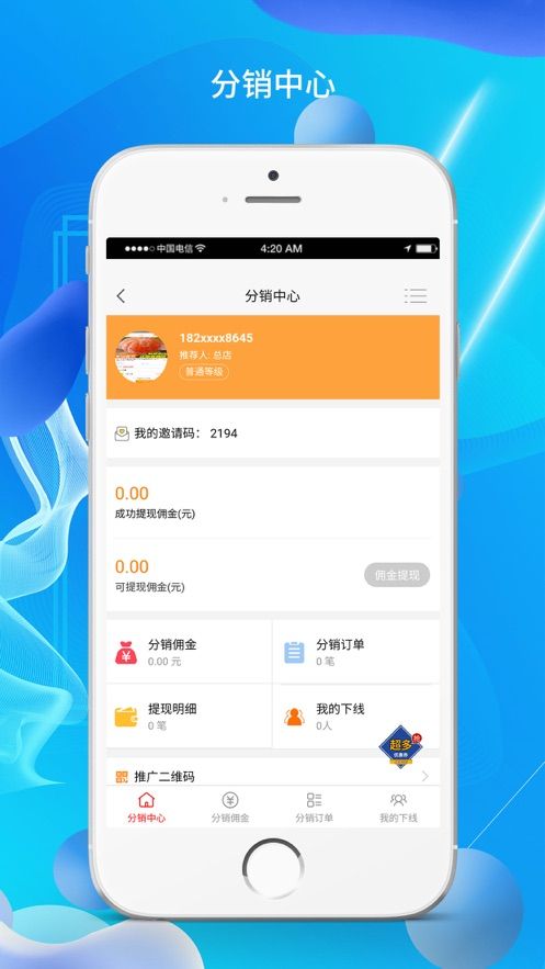 生鮮直供平臺軟件APP截圖4