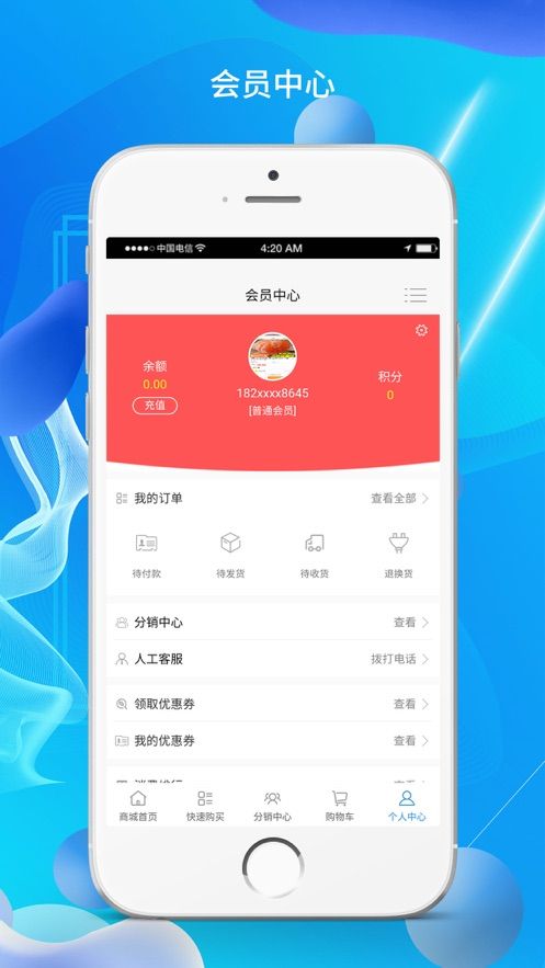 生鮮直供平臺軟件APP截圖5