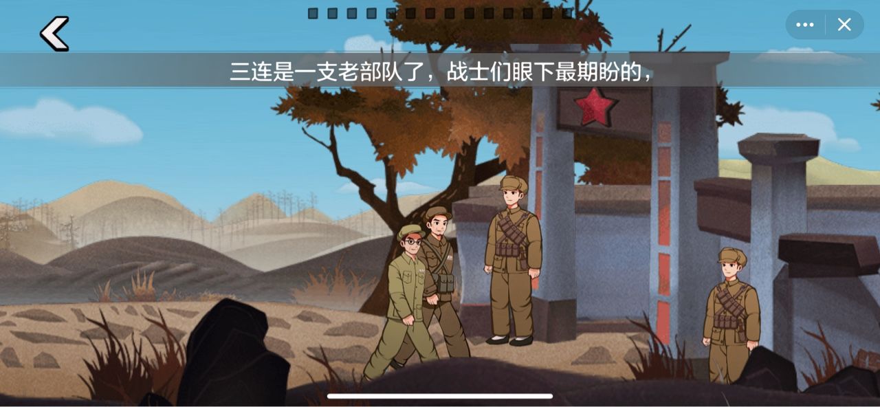 qq小游戲家的故事全部故事答案攻略最新版截圖4