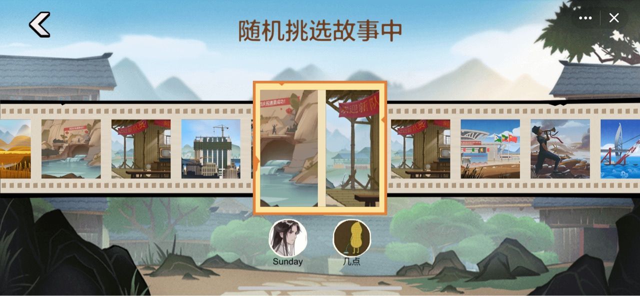 qq小游戲家的故事全部故事答案攻略最新版截圖5