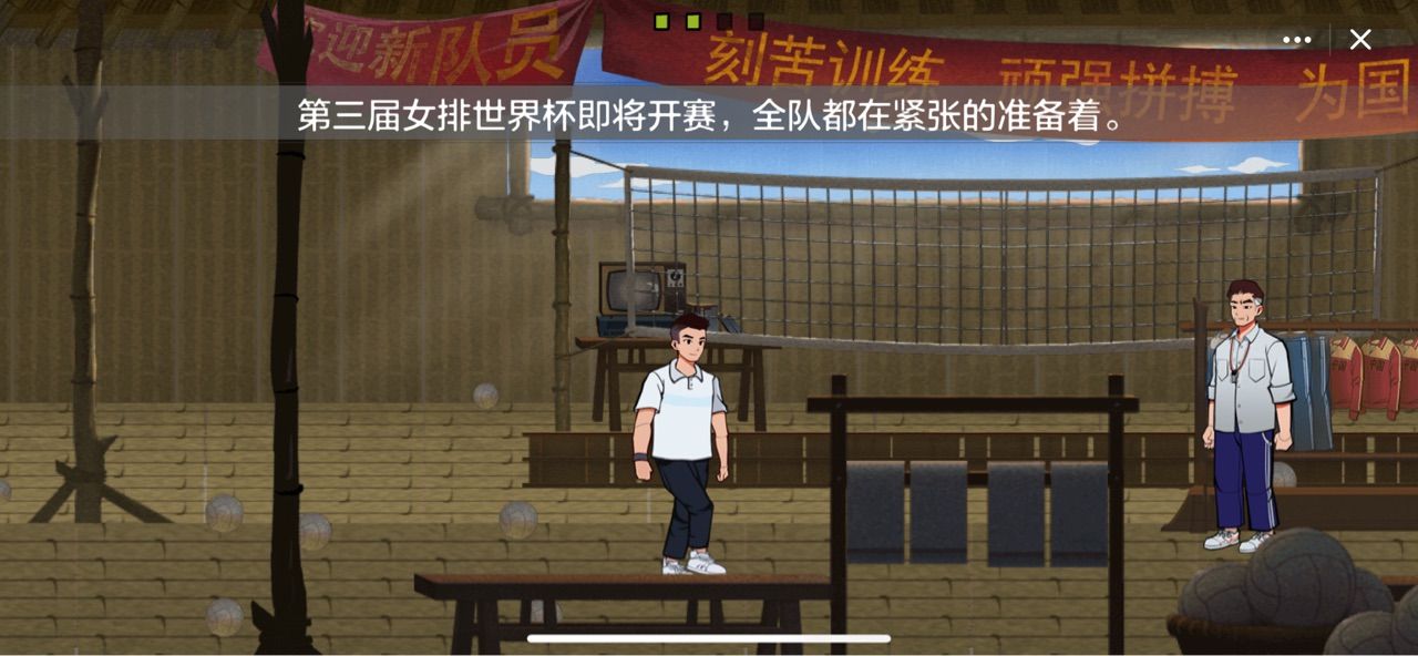 qq小游戲家的故事全部故事答案攻略最新版截圖2