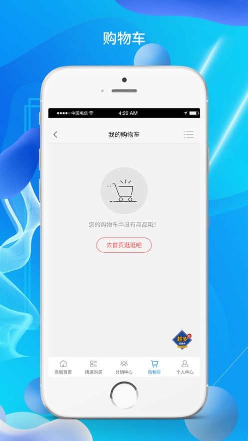 生鮮直供平臺軟件APP截圖1