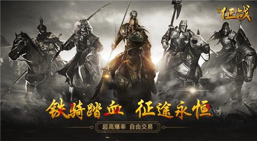 鐵騎征戰(zhàn)手游最新版截圖2