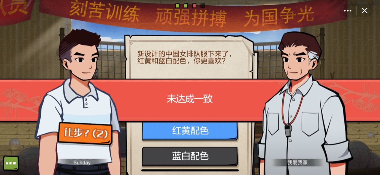 qq小游戲家的故事全部故事答案攻略最新版截圖3