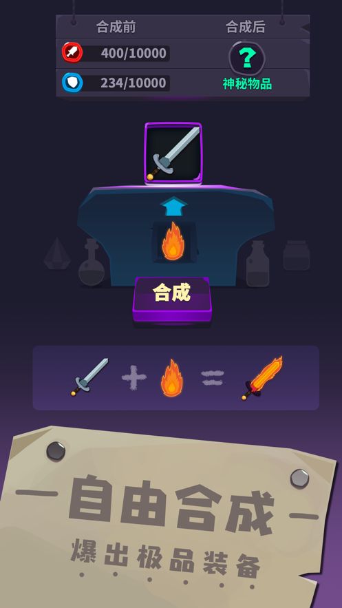 元素合成游戲最新中文版截圖1