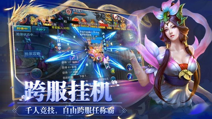 噬魂傳世手游最新版截圖1