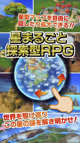 星之勇者斗惡龍臺(tái)服iOS安裝下載截圖3