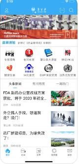 蒲公英论坛网制药APP下载截图1: