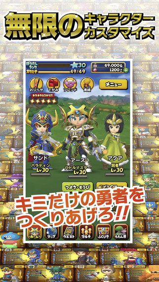 星之勇者斗惡龍臺(tái)服iOS安裝下載截圖2