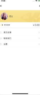 超速騎手端APP安卓版截圖2