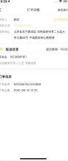 超速騎手端APP安卓版截圖3