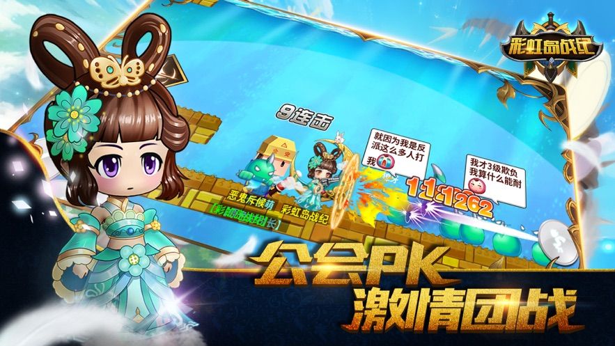抖音彩虹島戰(zhàn)紀(jì)兌換碼禮包手游截圖1