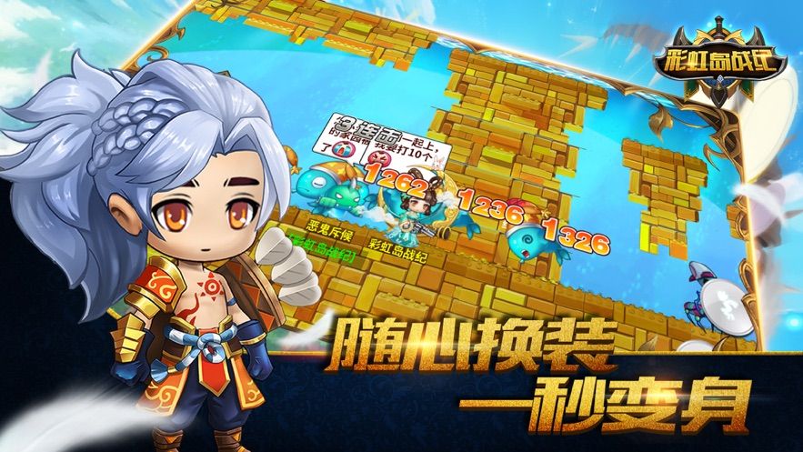 抖音彩虹島戰(zhàn)紀(jì)兌換碼禮包手游截圖3