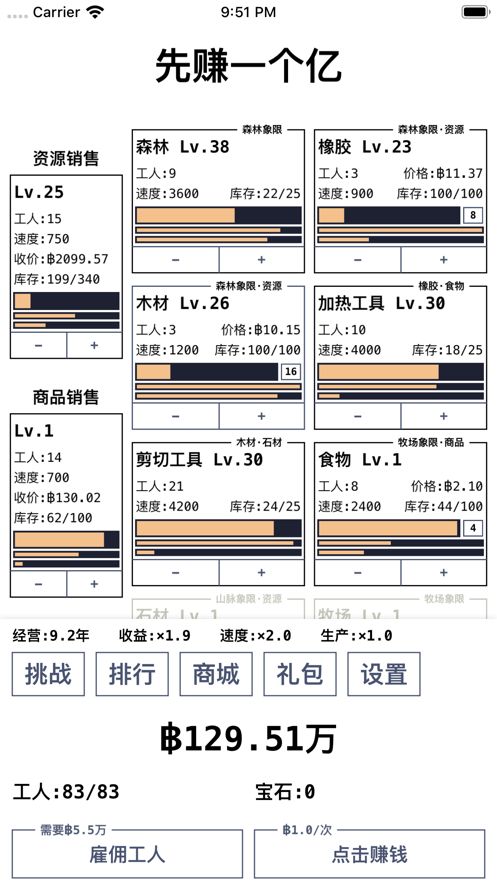 進(jìn)度條游戲免費(fèi)金幣安卓最新版下載截圖6