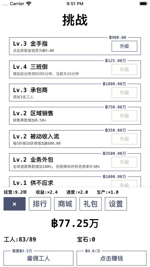 進(jìn)度條游戲免費(fèi)金幣安卓最新版下載截圖3