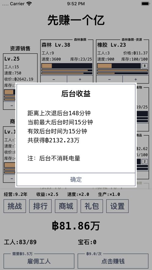 進(jìn)度條游戲免費(fèi)金幣安卓最新版下載截圖1
