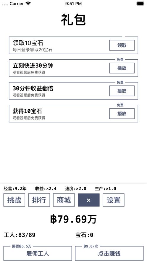 進(jìn)度條游戲免費(fèi)金幣安卓最新版下載截圖4