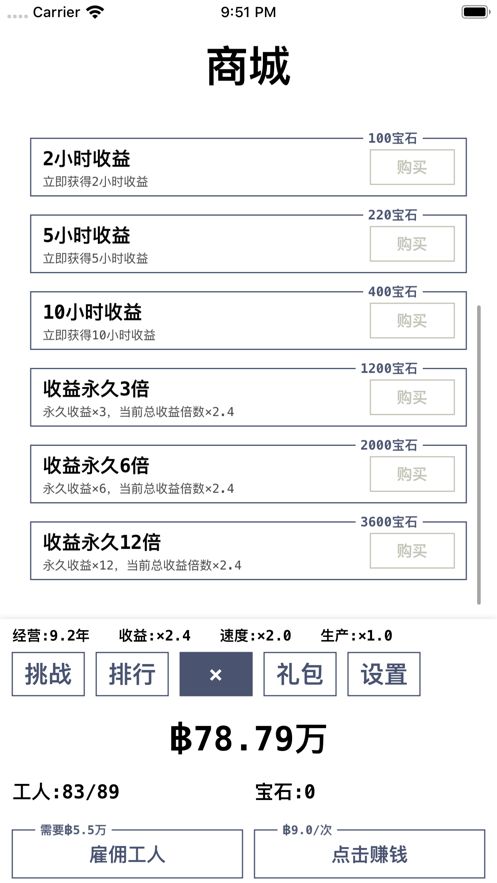 進(jìn)度條游戲免費(fèi)金幣安卓最新版下載截圖5