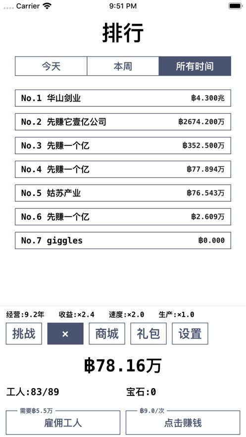 進(jìn)度條游戲免費(fèi)金幣安卓最新版下載截圖2