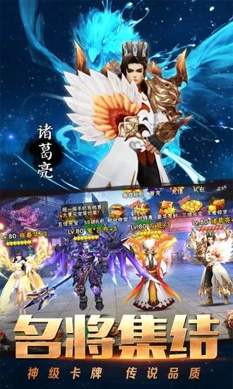 不朽三國(guó)之三國(guó)名將令手游下載截圖1