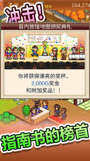 開羅溫泉物語游戲版下載截圖3
