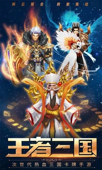 不朽三國(guó)之三國(guó)名將令手游下載截圖2