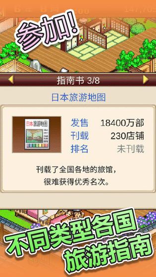 開羅溫泉物語游戲版下載截圖4