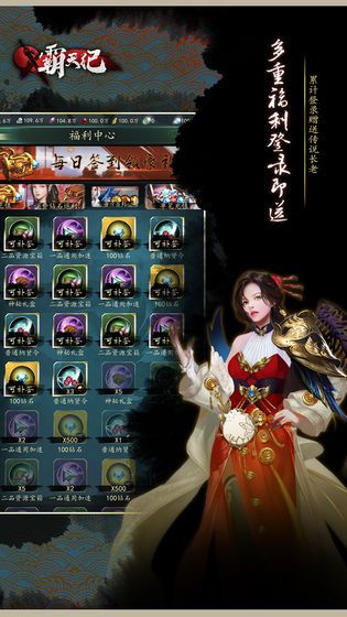 霸天紀(jì)手游最新截圖1