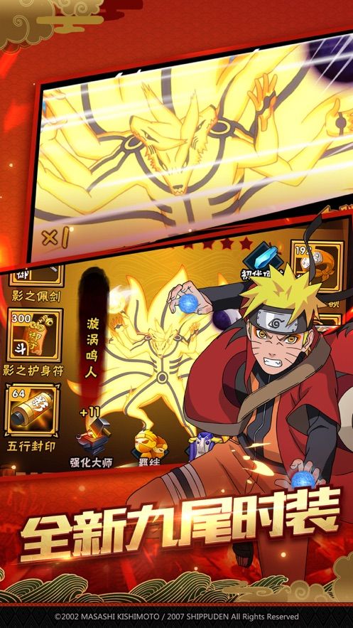 火影創(chuàng)世神曲手游正式版截圖3