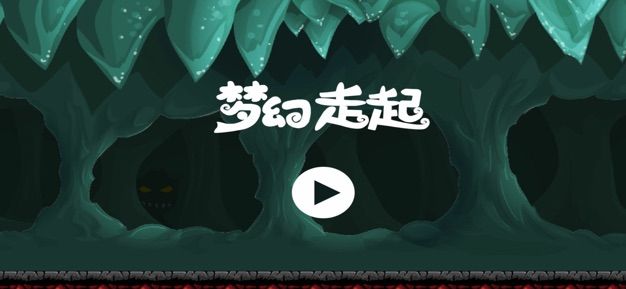夢幻走起手機(jī)游戲安卓版截圖3